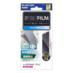 エレコム arrows We2用フィルム 指紋防止 反射防止 PM-F241FLF-イメージ1