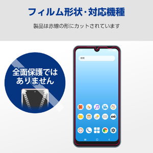 エレコム arrows We2用フィルム 指紋防止 反射防止 PM-F241FLF-イメージ2