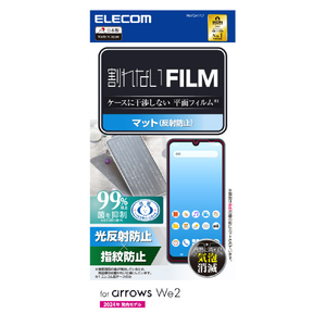 エレコム arrows We2用フィルム 指紋防止 反射防止 PM-F241FLF-イメージ7