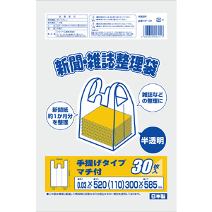 ワタナベ 新聞雑誌整理袋 半透明 NP-52-イメージ1