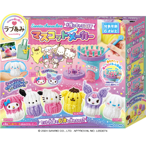 アガツマ ラブあみ Sanrio characters #推しキャラDIY マスコットメーカー ラブアミサンリオオシキヤラDIY アガツマ ラブあみ Sanrio characters #推しキャラDIY マスコットメーカー ラブアミサンリオオシキヤラDIY