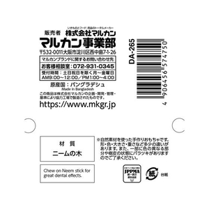 マルカン 歯みが木M 3本入り FCC9342-イメージ2