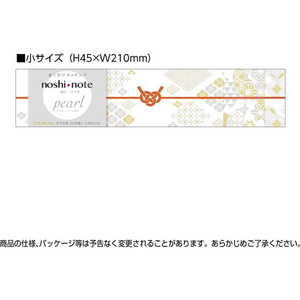 タカ印 のしノート パール 小 TSUMUGI FC314PM-50-9779-イメージ3