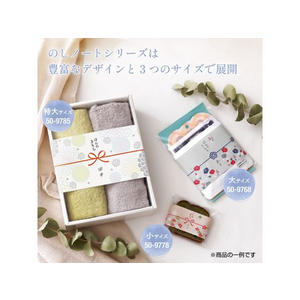 タカ印 のしノート パール 小 TSUMUGI FC314PM-50-9779-イメージ5