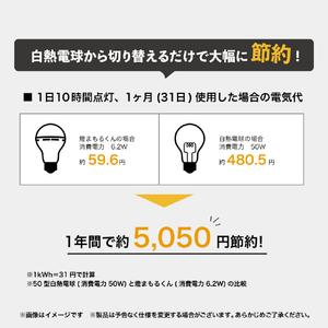 テイーエム LED電球 E26口金 全光束690lm(6．2W一般電球タイプ) 電球色相当 停電しても明るいLED電球 燈まもるくん TAL-690-2-イメージ7