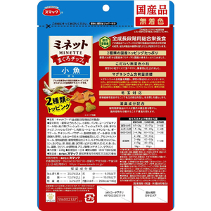 スマック ミネット2種 まぐろチップ&小魚添え220g ﾐﾈﾂﾄ2ｼﾕﾏｸﾞﾛｺｻﾞｶﾅｿﾞｴ220G-イメージ2