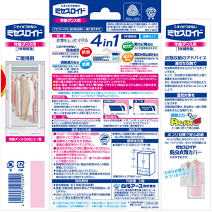 白元アース ミセスロイド 洋服ダンス用 1年 3個 FCR3820-イメージ7