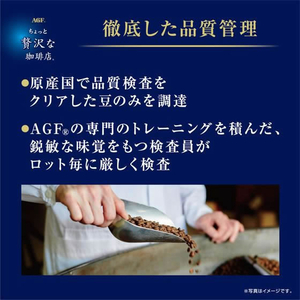 味の素ＡＧＦ ちょっと贅沢な珈琲店 スペシャルブレンド 250g 豆 FCU8914-イメージ4