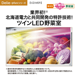 AQUA 【右開き】452L 4ドア冷蔵庫 Delie(デリエ) マットクリアブラック AQR-VZA45R(K)-イメージ11