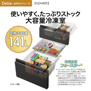 AQUA 【右開き】452L 4ドア冷蔵庫 Delie(デリエ) マットクリアブラック AQR-VZA45R(K)-イメージ13