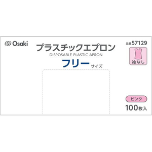 オオサキメディカル プラスチックエプロン 袖なし ピンク 100枚 FCE544R-57129-イメージ2