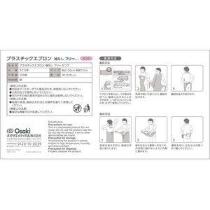 オオサキメディカル プラスチックエプロン 袖なし ピンク 100枚 FCE544R-57129-イメージ3