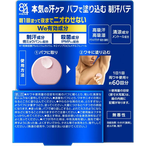 KAO 8x4 メン デオドラントパテ 25g FCF757U-イメージ2