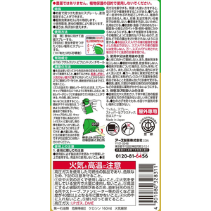 アース製薬 アースガーデン お庭の虫コロリ 速効撃滅ジェット FCG157Y-イメージ3