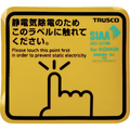トラスコ 抗菌スパークガードマグネット角５０Ｘ４５ （４枚入） マグネットタイプ TSGM-K50DSK