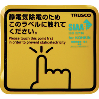 トラスコ 抗菌スパークガードマグネット角５０Ｘ４５ （４枚入） マグネットタイプ TSGM-K50DSK