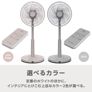 e angle DCモーター搭載リビング扇風機 ピンクベージュ ANGV-FAD30-B-PB-イメージ3