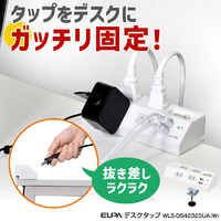 エルパ WLS-DS4232SUA(W) コード付きデスクタップ 集中スイッチ付 AC4 