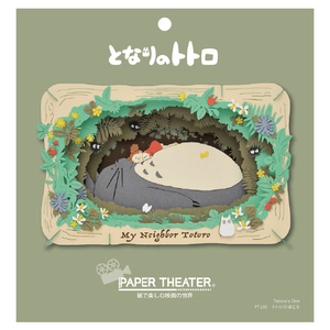 エンスカイ となりのトトロ PAPER THEATER / PT-L10X / トトロのほこら PTL10Xﾄﾄﾛﾄﾄﾛﾉﾎｺﾗ-イメージ1