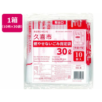 日本技研 久喜市燃やせないごみ指定袋 30L 10枚×30袋 FCE798U-KK-8