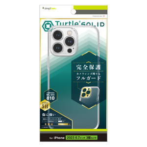 トリニティ iPhone 15 Pro Max用[Turtle Solid] 超精密設計 ハイブリッドケース クリア TR-IP23L3-TTSL-CL-イメージ1