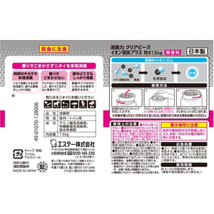 エステー 消臭力 クリアビーズ イオン消臭 特大 本体 無香 1.5kg FC24441-イメージ10