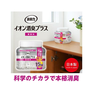エステー 消臭力 クリアビーズ イオン消臭 特大 本体 無香 1.5kg FC24441-イメージ2