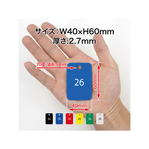 オープン工業 スチロール番号札 角型 26～50 黄 FC87648-BF-55-YE-イメージ3