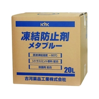古河薬品工業 凍結防止剤メタブルー 20L BOX FC943HB-8195485