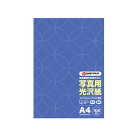 スマートバリュー 写真用光沢紙A4 100枚 FC31617-A029J