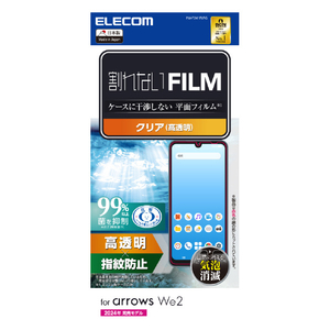 エレコム arrows We2用フィルム 指紋防止 高透明 PM-F241FLFG-イメージ7