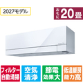 三菱電機 「工事代金別」 高暖房 エアコン 20畳向け パワフル暖房 ズバ暖 FDシリーズ MSZ-FD63F1S-Wｾｯﾄ