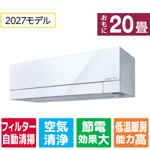 三菱電機 「工事代金別」 高暖房 エアコン 20畳向け パワフル暖房 ズバ暖 FDシリーズ MSZ-FD63F1S-Wｾｯﾄ-イメージ1