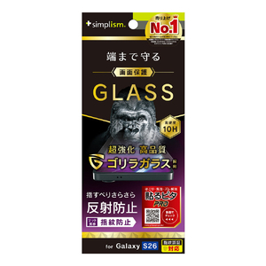 トリニティ Galaxy S26用ゴリラガラス 反射防止 画面保護強化ガラス TR-GA26S-GL-GOAG-イメージ1