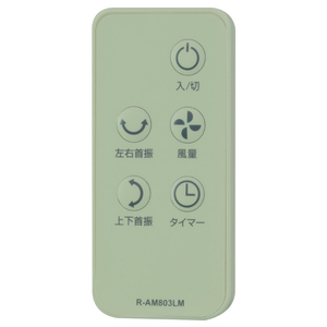 ユアサプライムス リモコン付サーキュレーター e angle select グリーン YCL152FE4LM-イメージ4