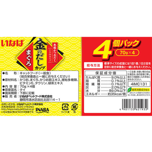 いなば 金のだし カップ まぐろ 70g×4P FC33822-イメージ2