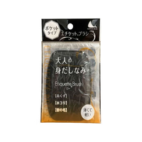 シンコハンガー エチケットブラシ ポケット型 P-37 FCF357S