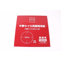 カンダ 燕舞 中華セイロ用調理用紙 100枚入 30cm用 FC976PL-436222