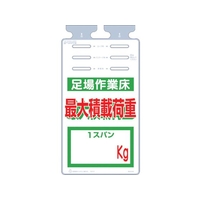 つくし工房 つくし/つるしっこ 「足場作業床 最大積載荷重 kg」 FC095GL-4215630
