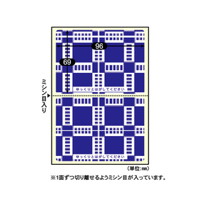 ヒサゴ 簡易情報保護ラベル はがき2面紙タイプ F125873-OP2411-イメージ2