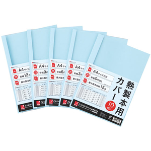 アコ・ブランズ・ジャパン 熱製本カバーA4 6mm ライトブルー 10冊 F893492-TCB06A4R-イメージ2
