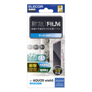エレコム AQUOS wish5用 フィルム 衝撃吸収 指紋防止 反射防止 PM-S251FLFPAN-イメージ1