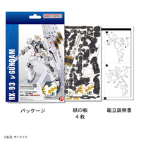 エーゾーン SIGUMIRX93ﾆﾕ-ｶﾞﾝﾀﾞﾑ Paper Art si-gu-mi RX-93 ν