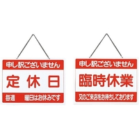 えいむ OC-1 定休日・臨時休業 FCL7926-005687001