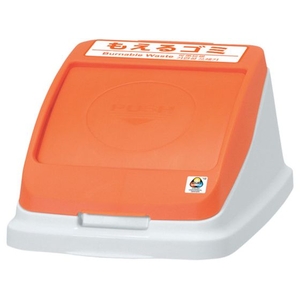 アロン化成 分別ペールCF22・30 プッシュフタ もえる オレンジ FC720HV-4698231-イメージ1