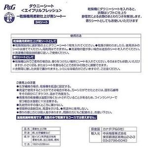 ダウニー ダウニー シート エイプリルフレッシュ 34枚 FC475MP-イメージ10