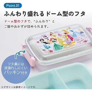 スケーター ふわっとタイトランチボックス プリンセス26 450mL FCF051P-RBF3AN-イメージ2