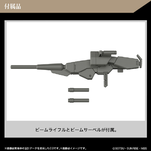 バンダイスピリッツ HG 1/144 デミバーディング GWHG23ﾃﾞﾐﾊﾞ-ﾃﾞｲﾝｸﾞ-イメージ7