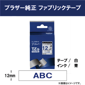 ブラザー 布テープ(青文字/白/12mm幅) TZE-FA3-イメージ2