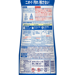 グラフィコ オキシクリーン パワーリキッド 660mL FC862PY-イメージ2